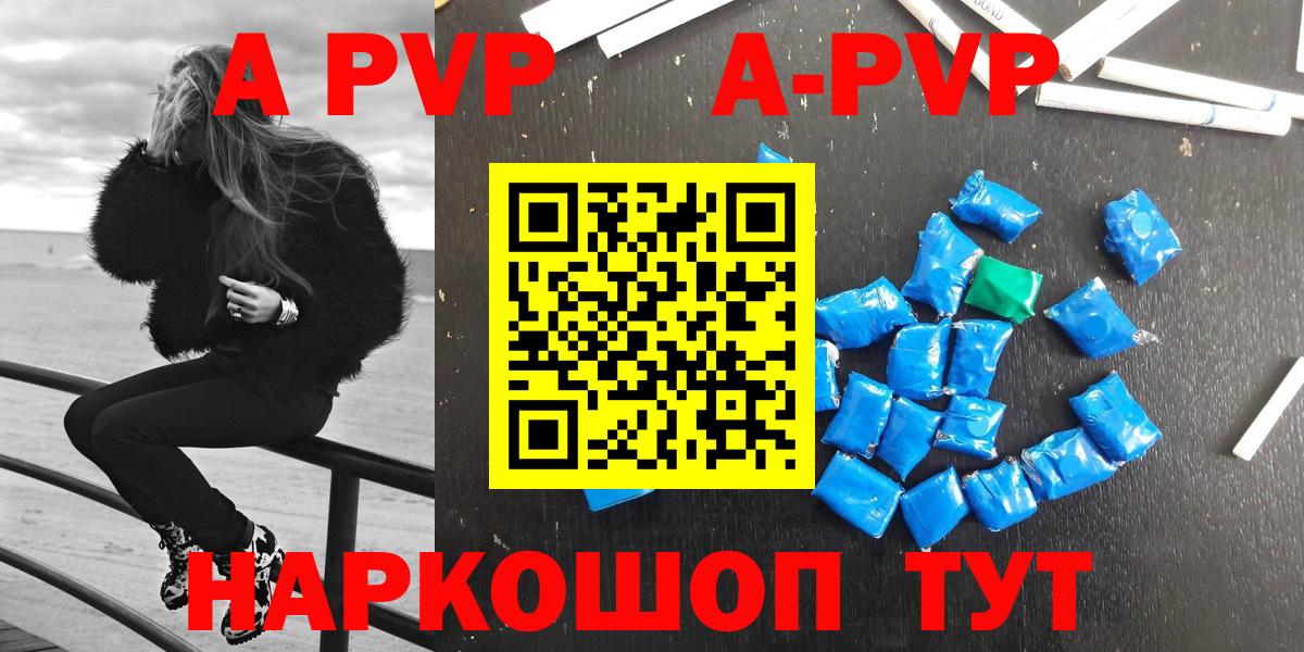 А ПВП  Вход с VPN  Alpha-PVP VHQ  Тихорецк  Alpha PVP мука 