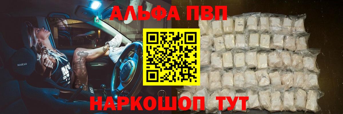 Alpha PVP крисы CK Тихорецк