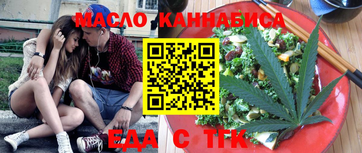 Canna-Cookies марихуана  Вход с VPN  Тихорецк 