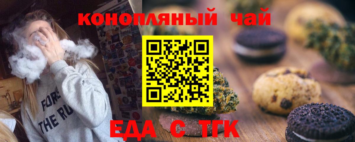Cannafood марихуана Тихорецк