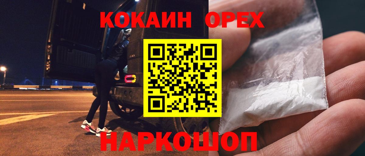 Cocaine Перу  КОКАИН VHQ  Вход с VPN  Тихорецк 