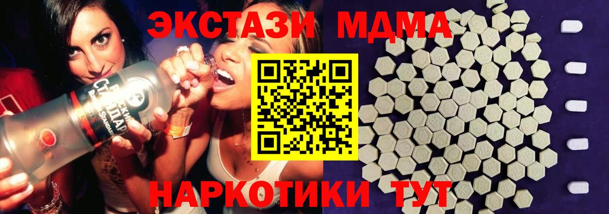 Экстази  Ecstasy Cube  Вход с VPN  Тихорецк  Экстази mix 