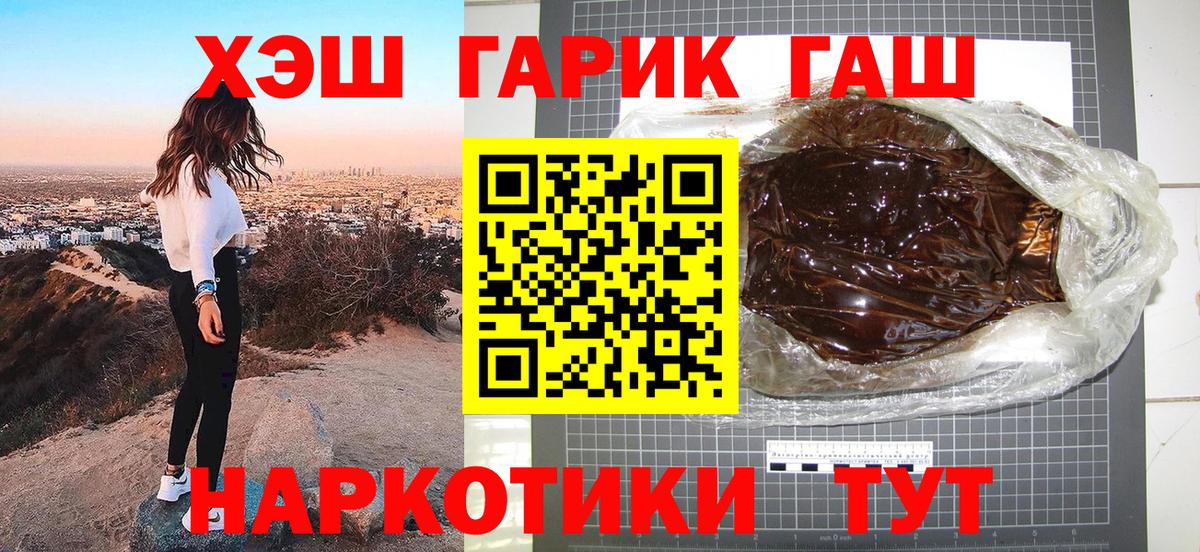 Гашиш Ice-O-Lator  Гашиш Cannabis  Тихорецк  Вход с VPN 