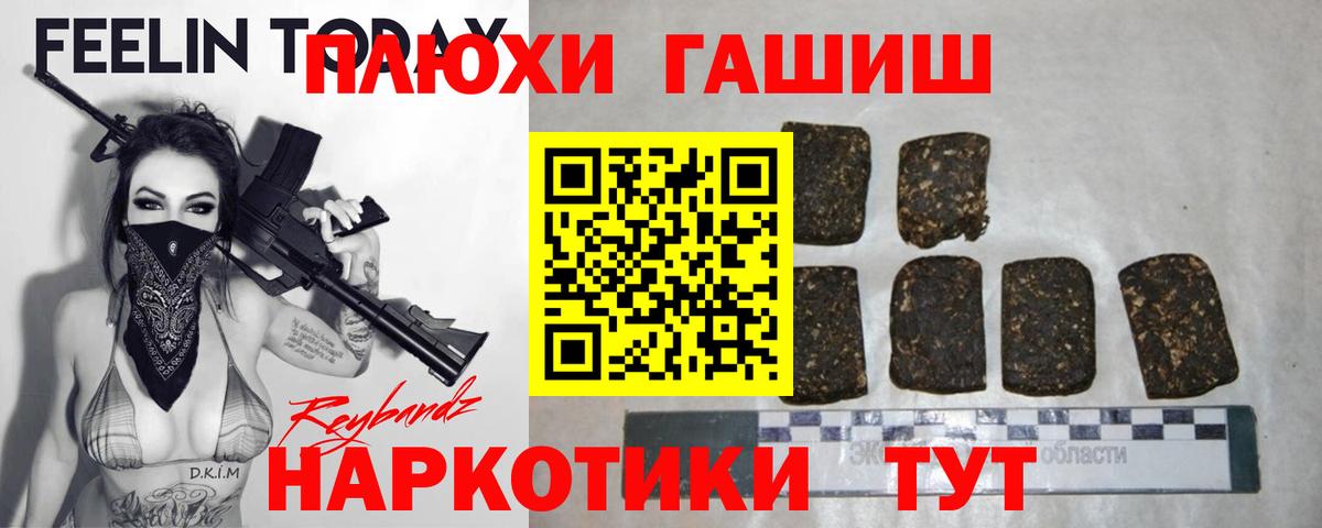 ГАШИШ ice o lator Тихорецк