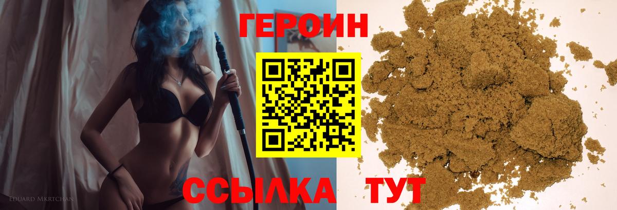 Тихорецк  Героин Афган  Вход с VPN 