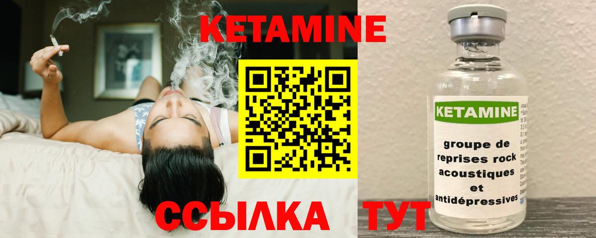 Тихорецк  КЕТАМИН VHQ  Вход с VPN  блэк спрут как войти  КЕТАМИН VHQ 
