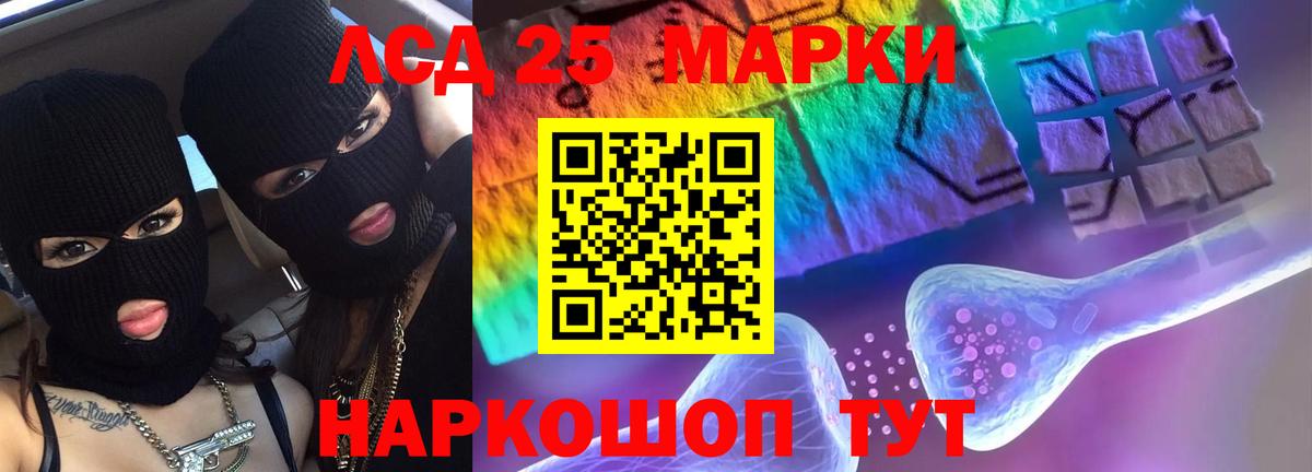 Лсд 25 экстази кислота Тихорецк