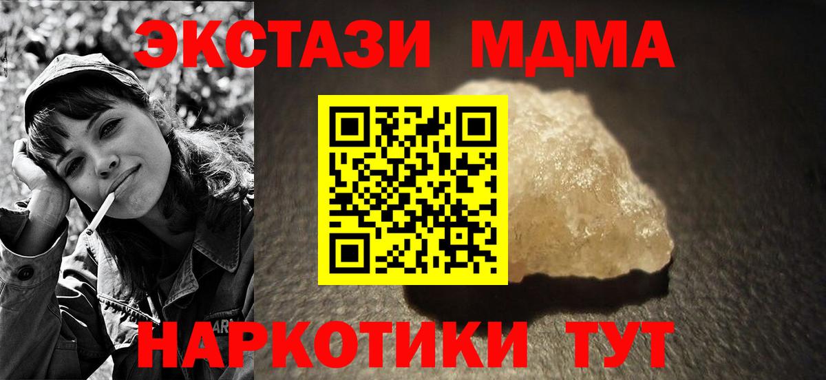 Тихорецк  MDMA VHQ  Вход с VPN  МДМА Molly 