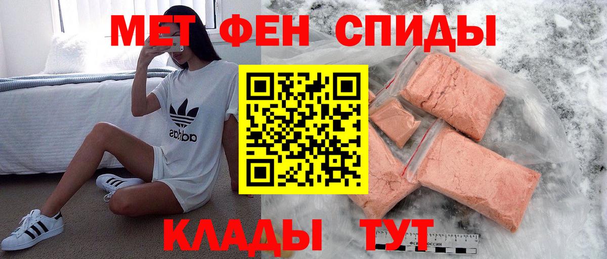 Метамфетамин мет Тихорецк