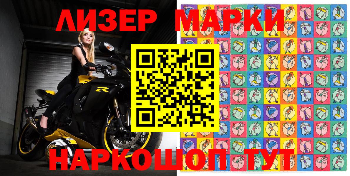 Наркотические марки 1500мкг  как найти закладки  Тихорецк  Вход с VPN  Марки N-bome 