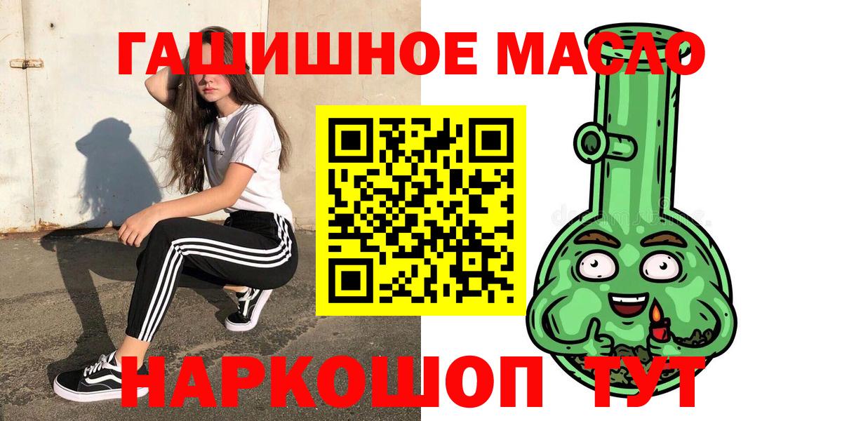 Дистиллят ТГК вейп Тихорецк