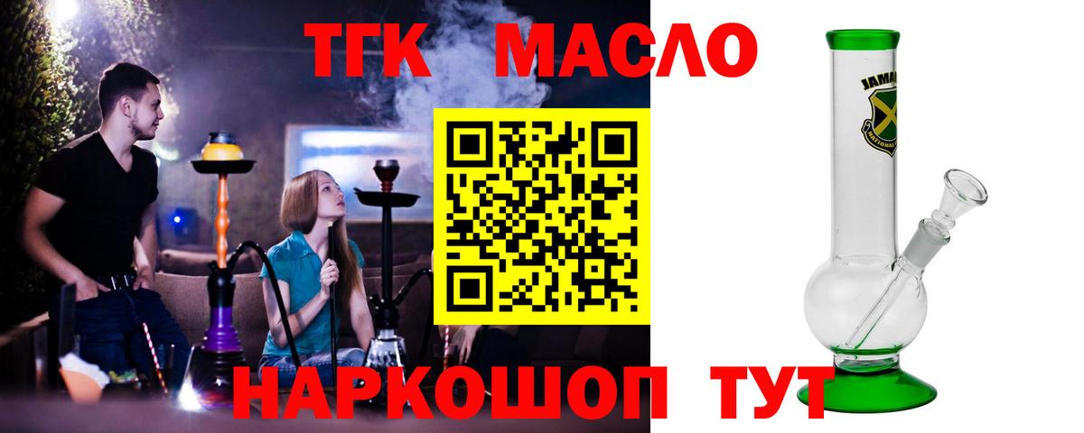 omg рабочий сайт  Вход с VPN  Тихорецк  ТГК Wax  ТГК жижа 